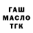 Дистиллят ТГК вейп Aleksey Sishnenko