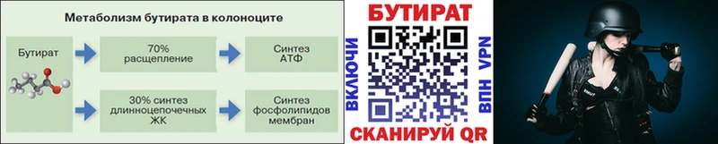наркошоп  Фокино  БУТИРАТ 99% 