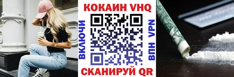 купить наркотики сайты Фокино КОКАИН Columbia