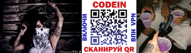 KRAKEN как зайти  Фокино  Кодеин напиток Lean (лин)  как найти наркотики 