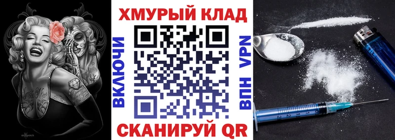 ГЕРОИН хмурый  гидра вход  Фокино  сколько стоит 