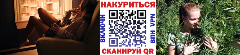 Канабис план Фокино